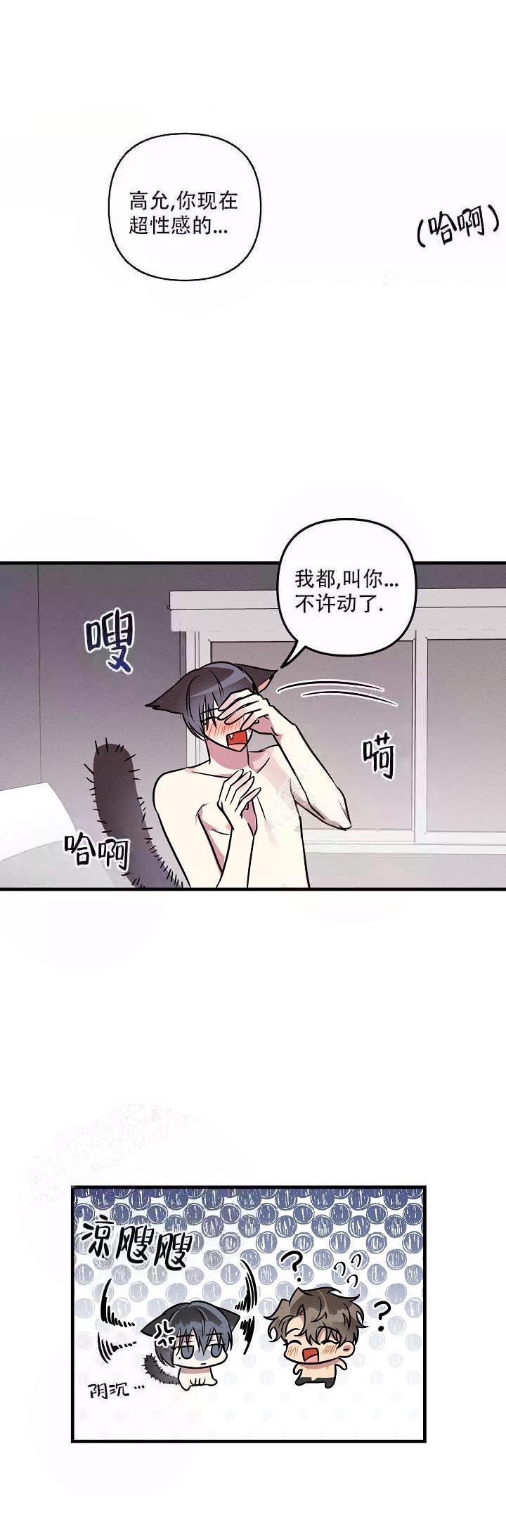 第79话6