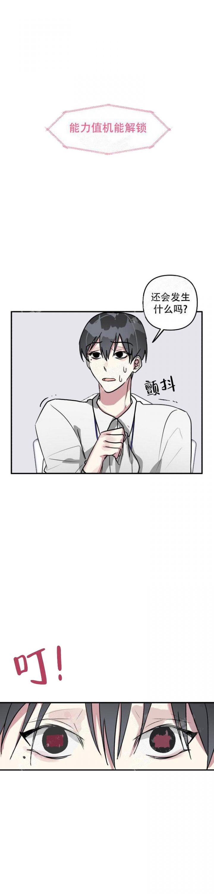 第18话5