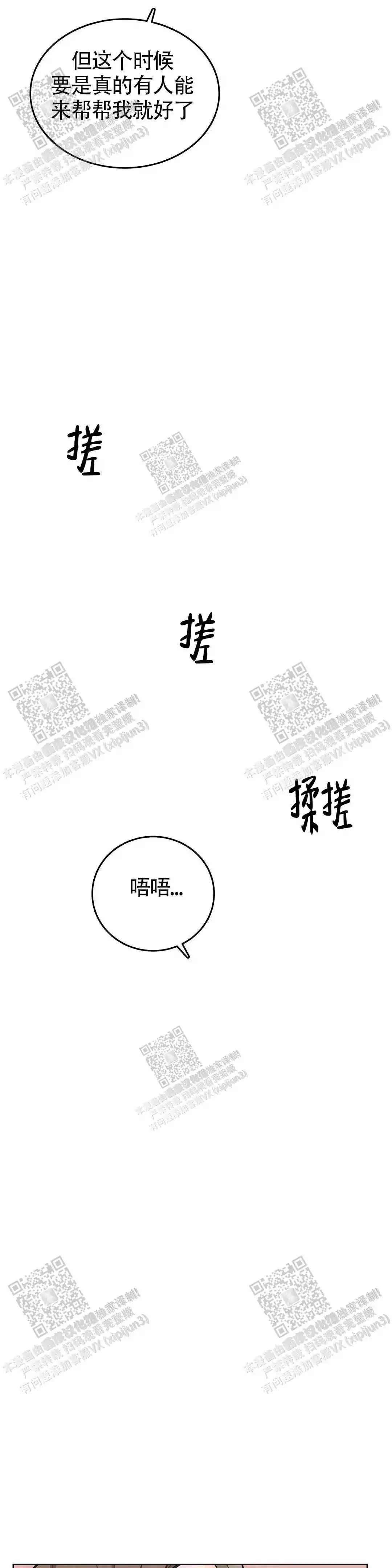 第25话5
