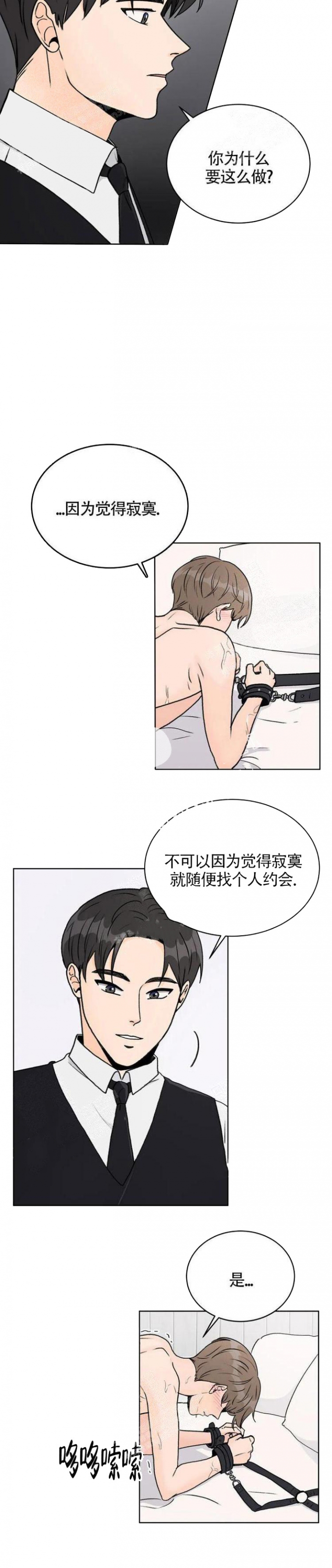 第17话7