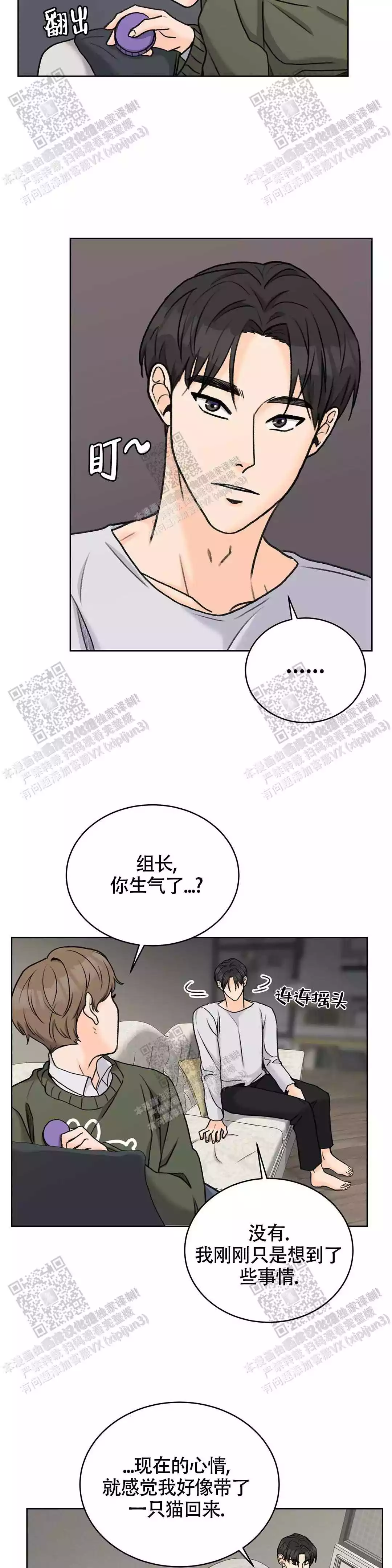第30话5