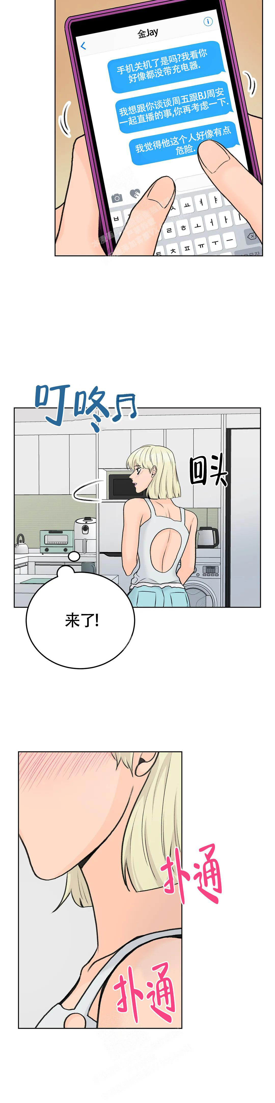 第52话4