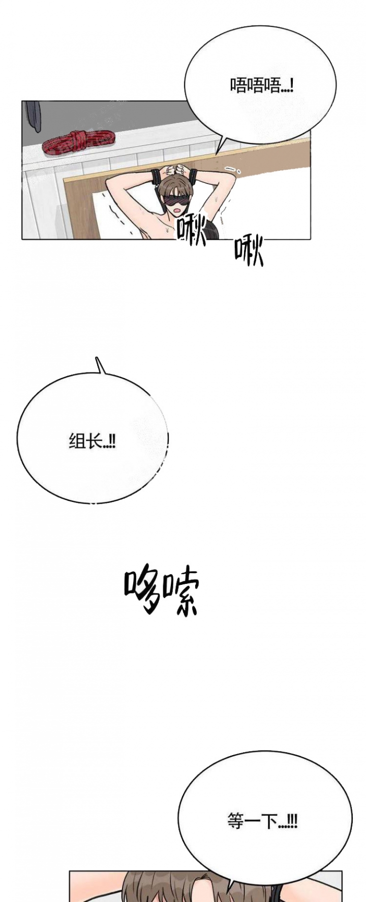 第16话3