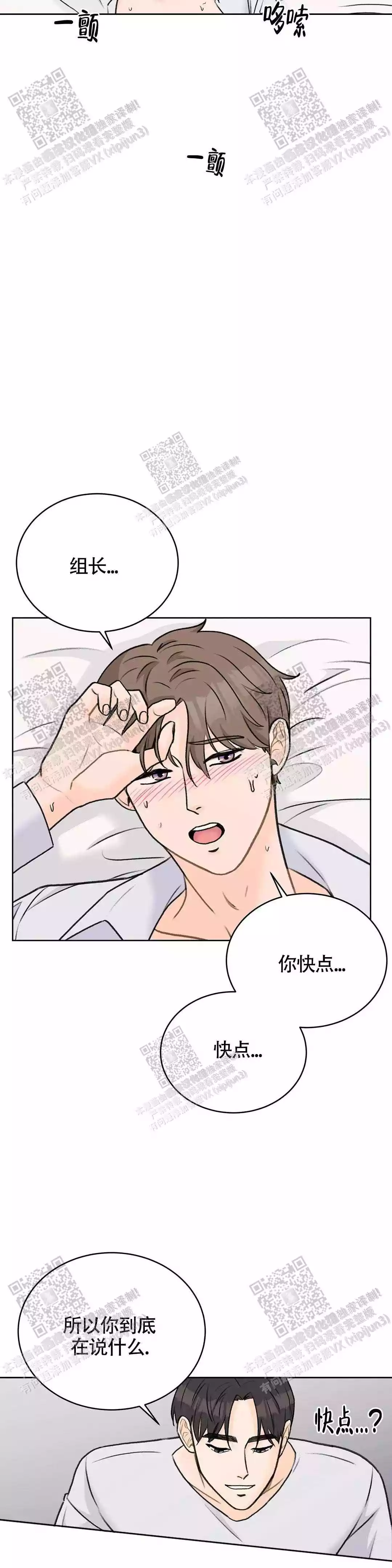 第34话20