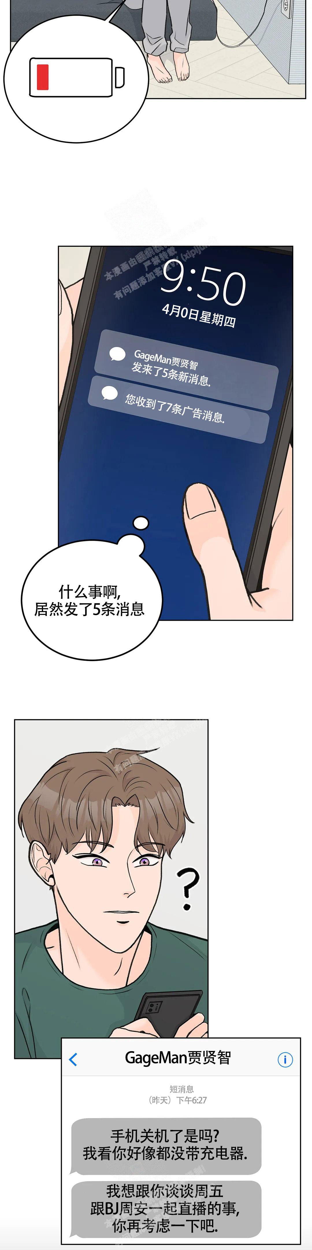 第54话6