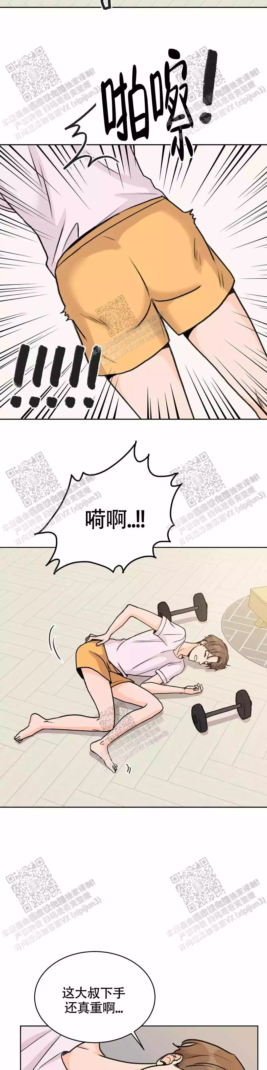 第21话11