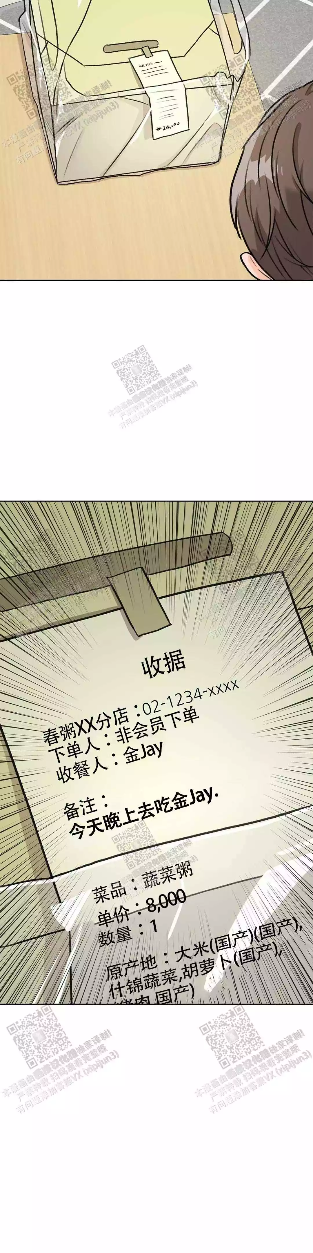 第23话13
