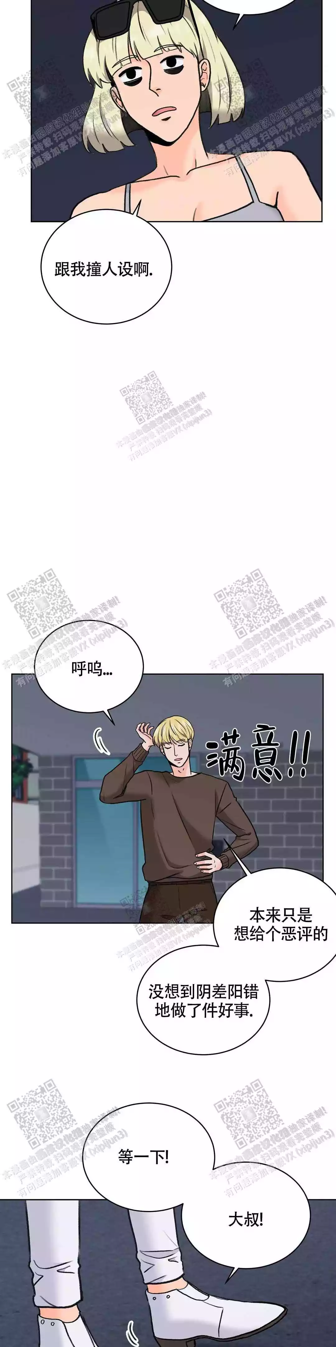 第27话4