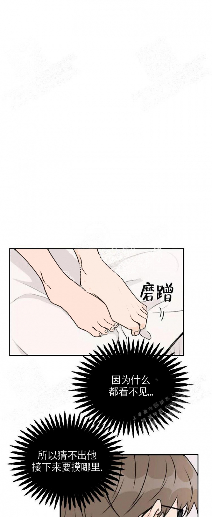 第16话5