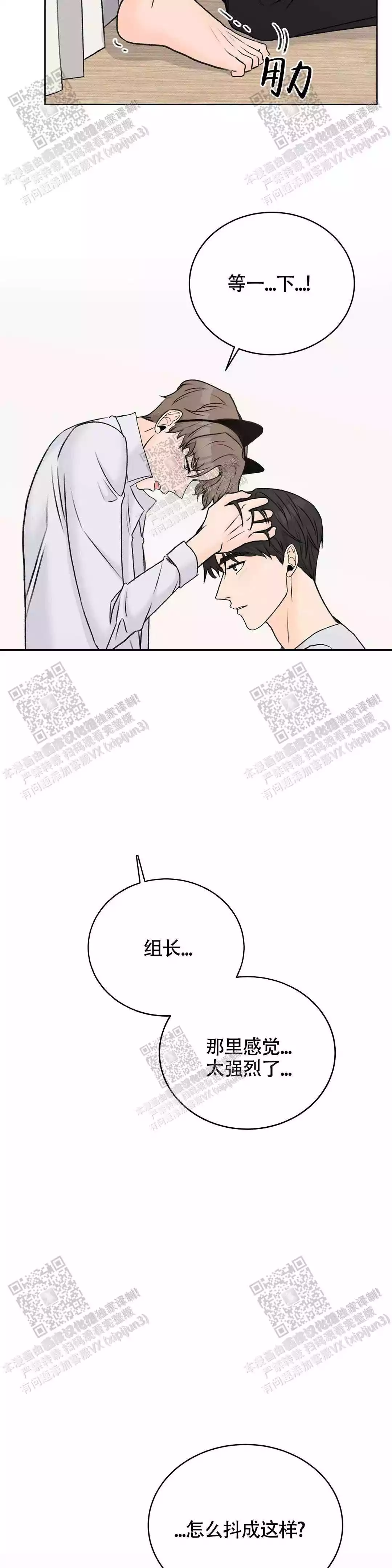 第33话11