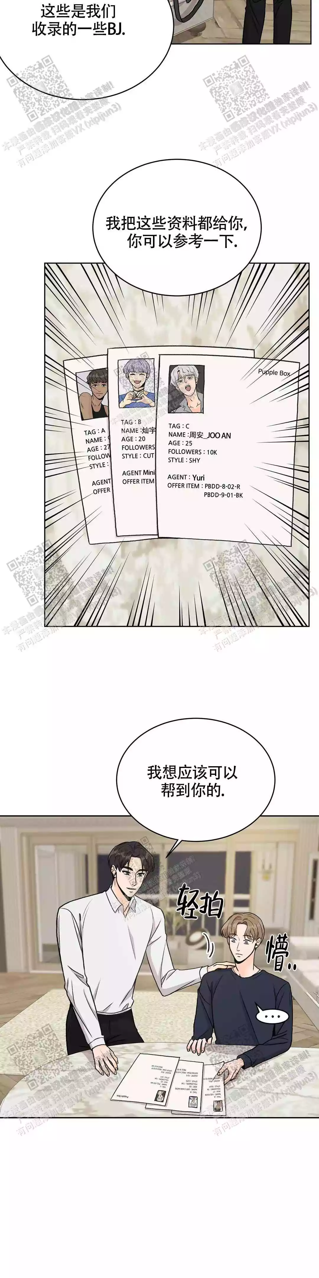 第21话4