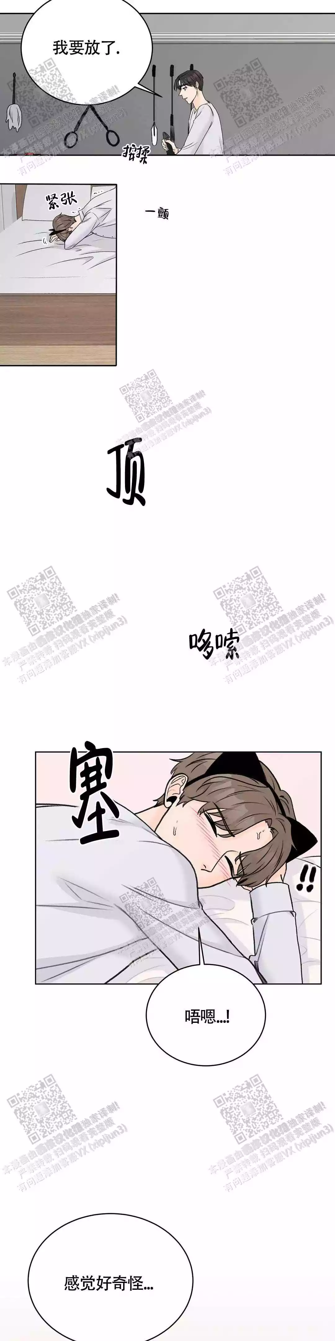 第34话6
