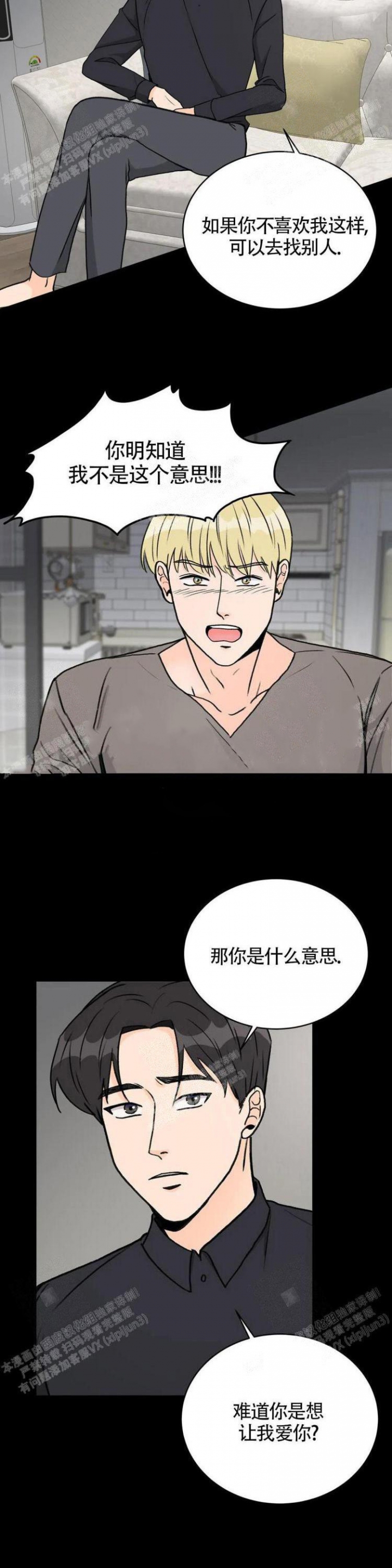 第15话4