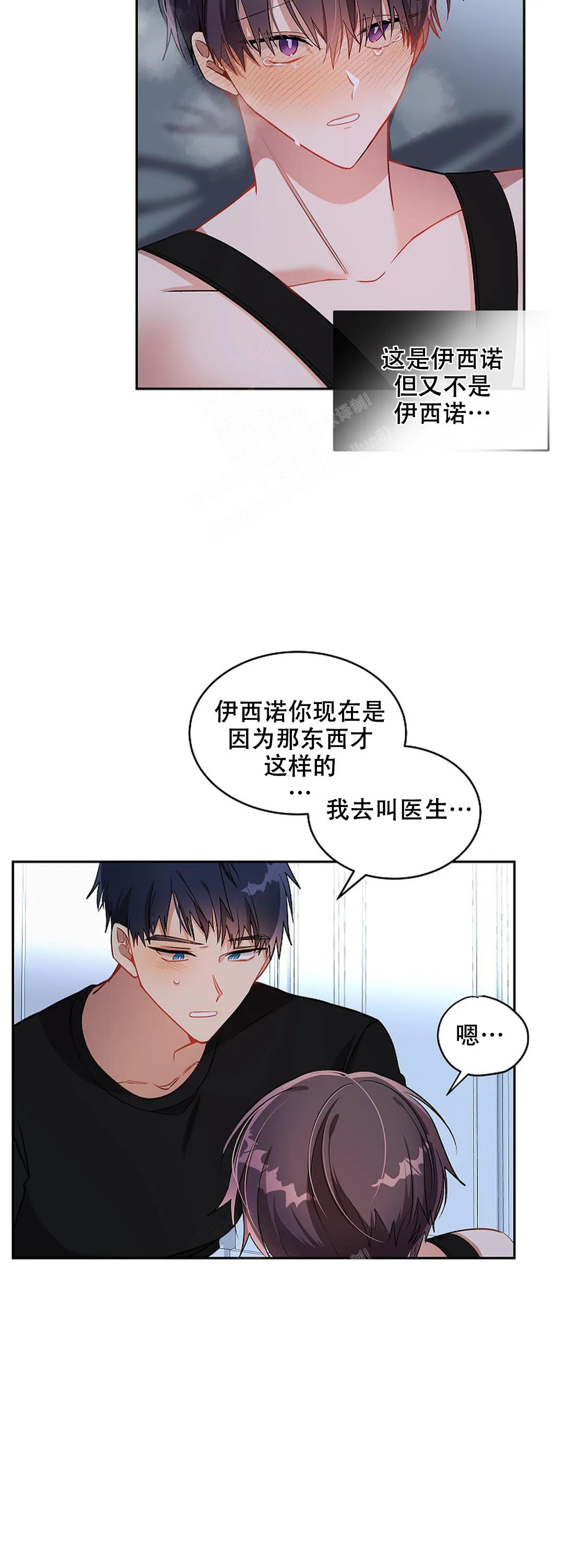 第31话8