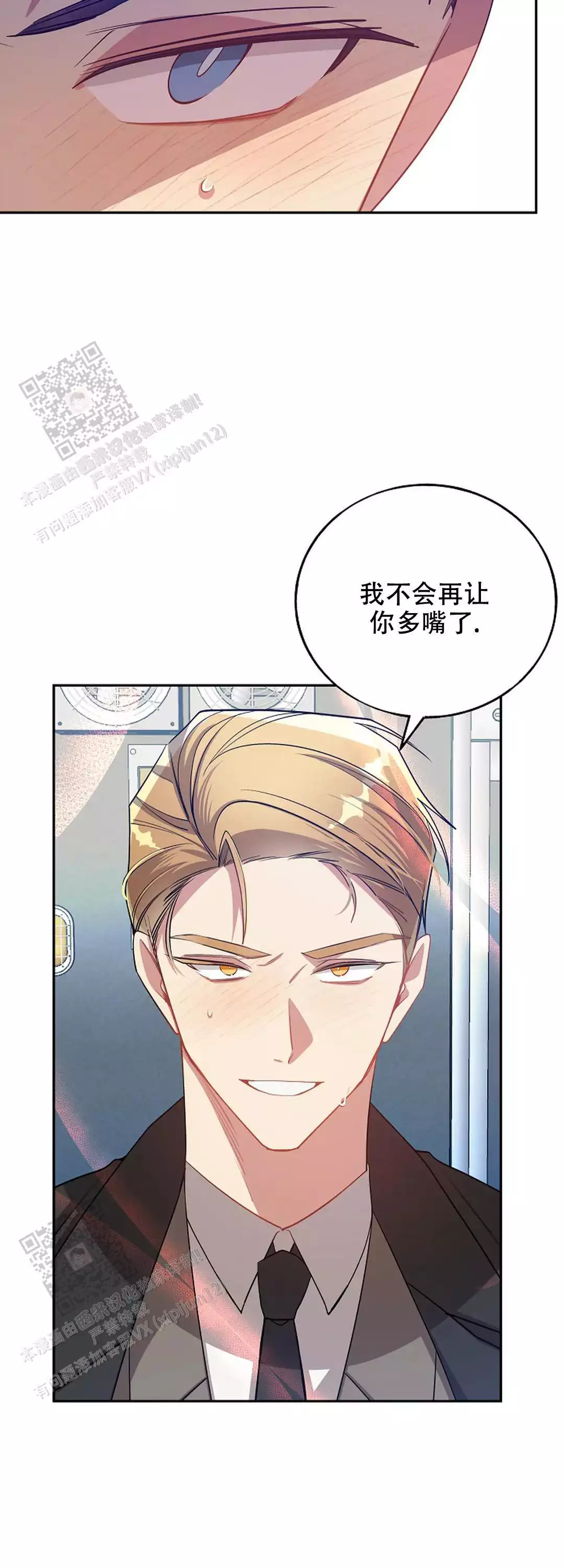 第77话11
