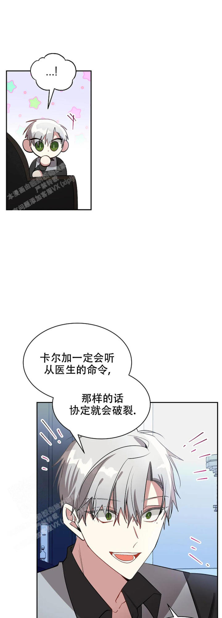第61话9
