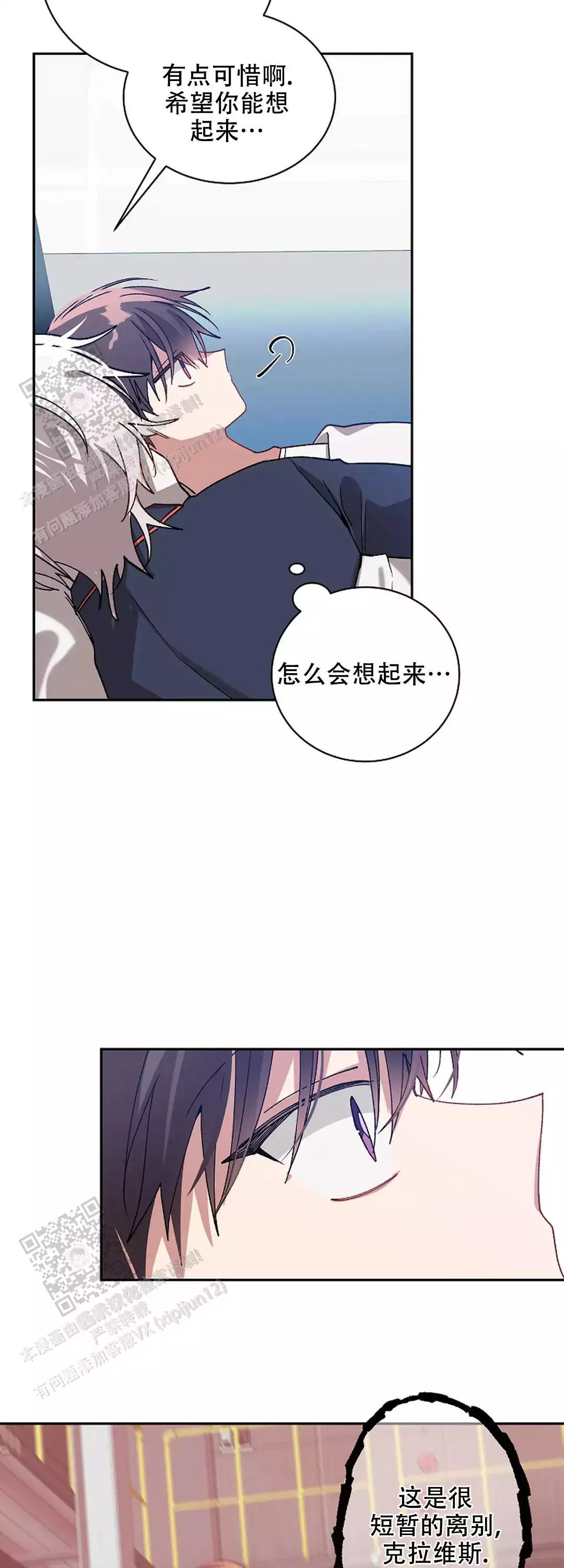 第74话4