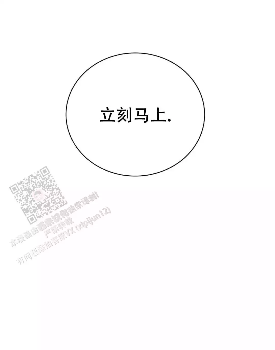 第76话18