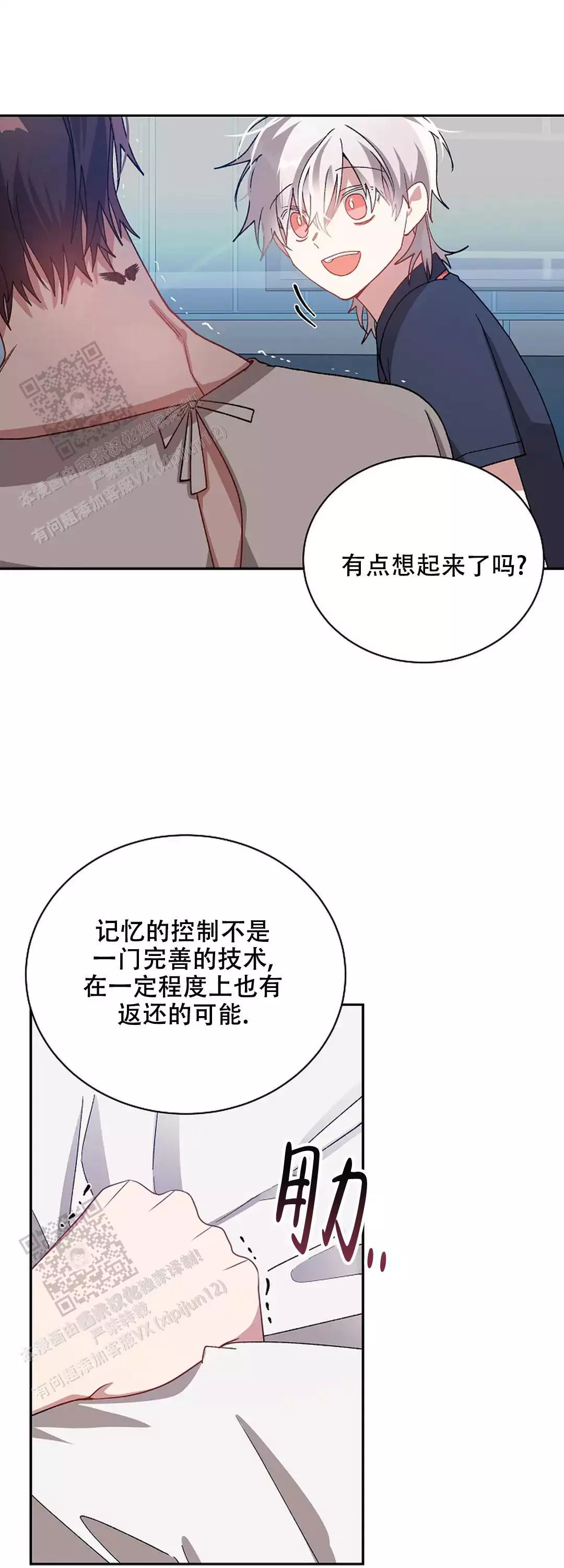 第74话7