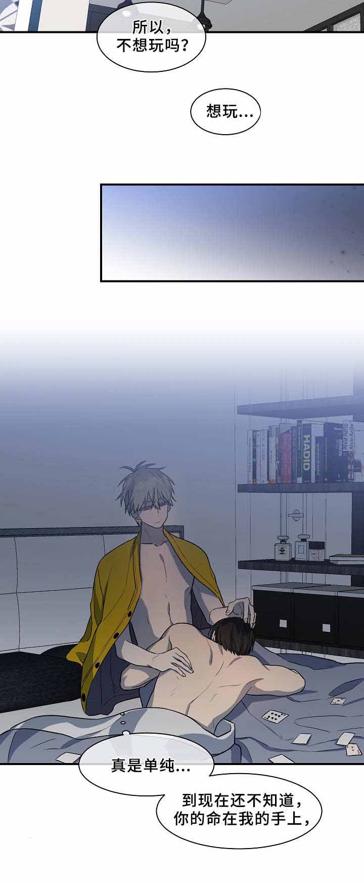 第26话3