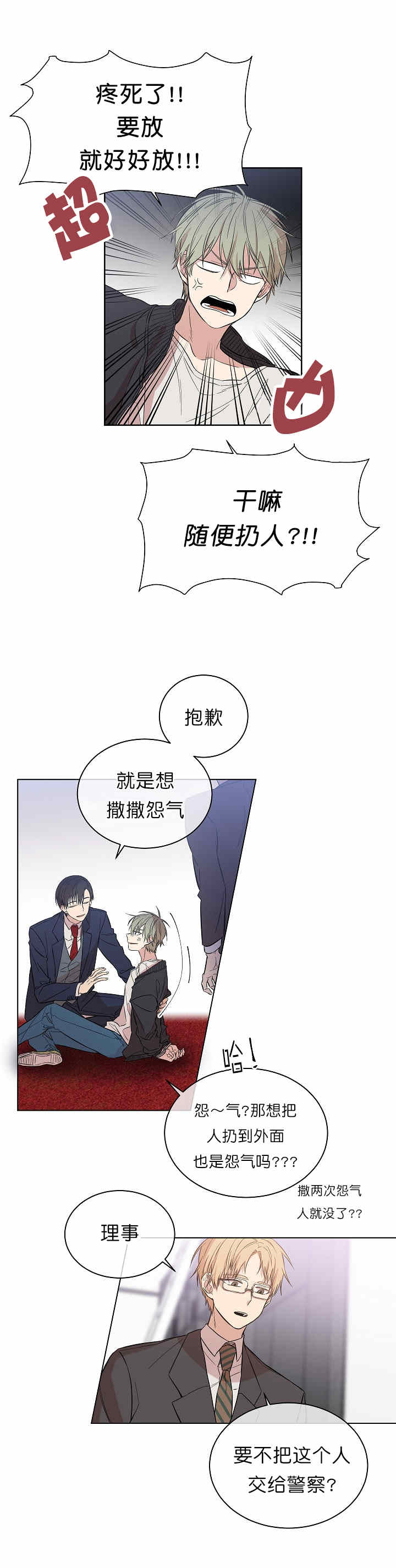 第2话8