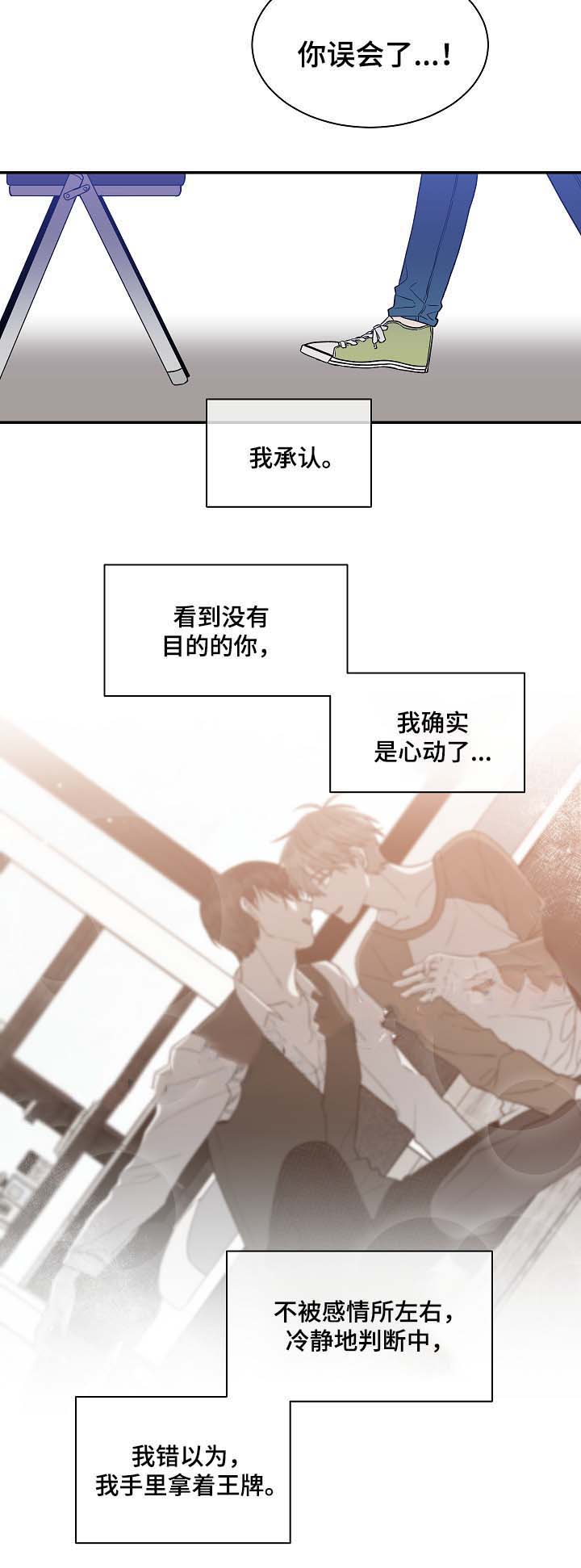 第32话4