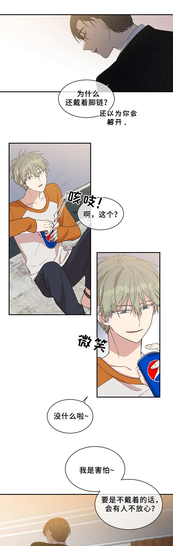 第27话3