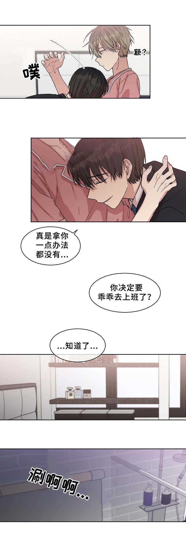 第19话3