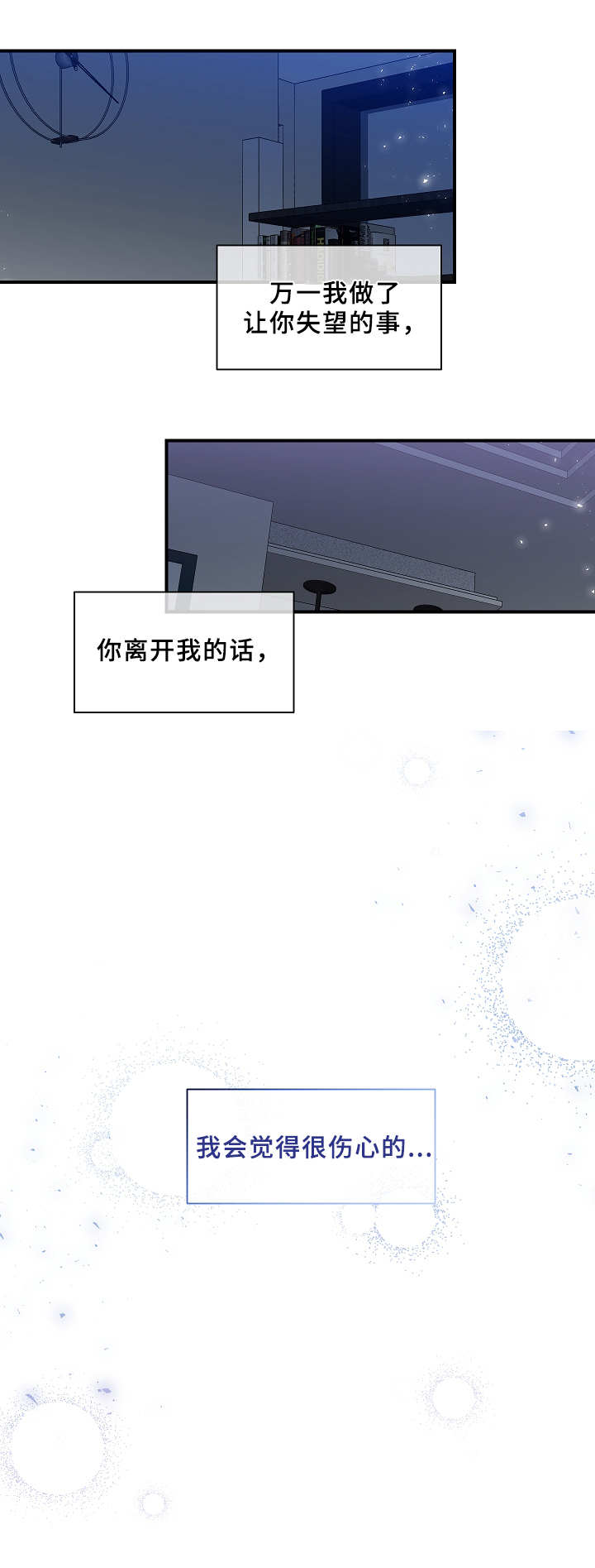 第24话3