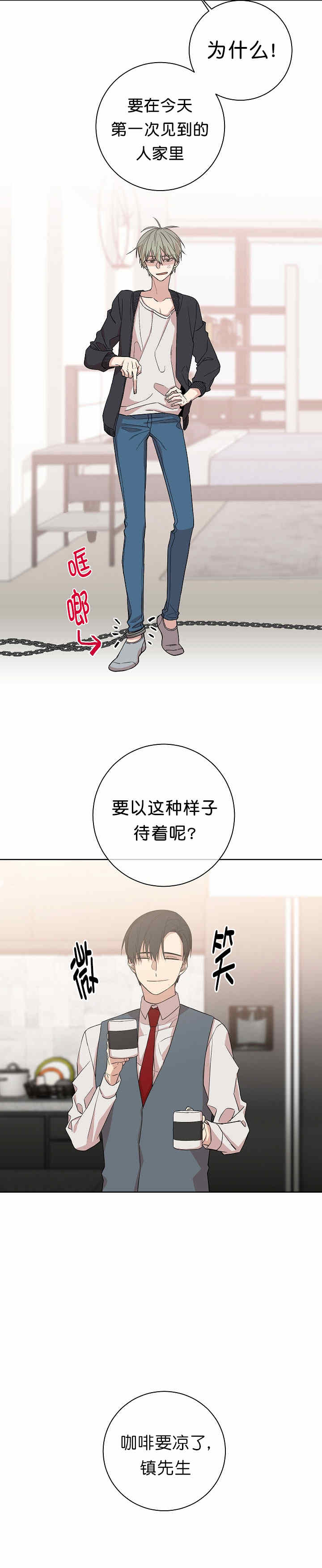 第2话12