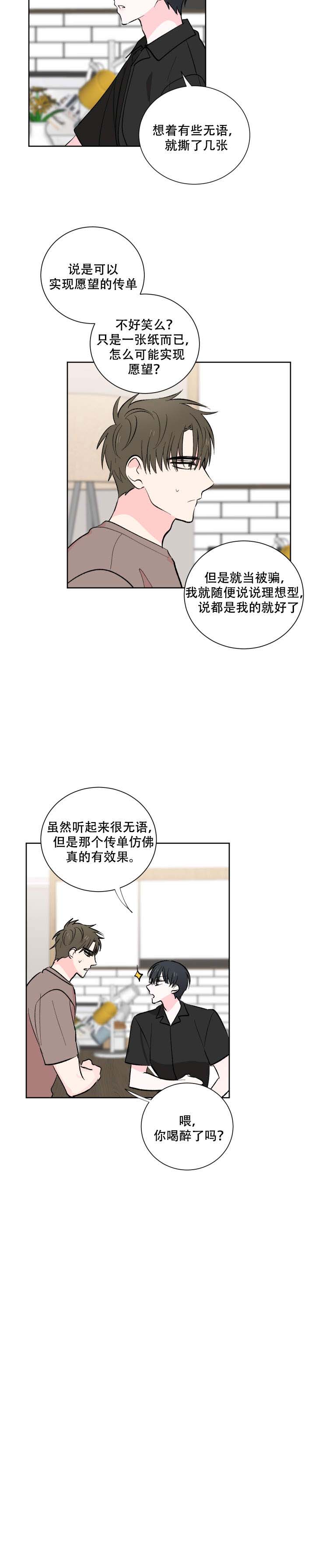 第13话10