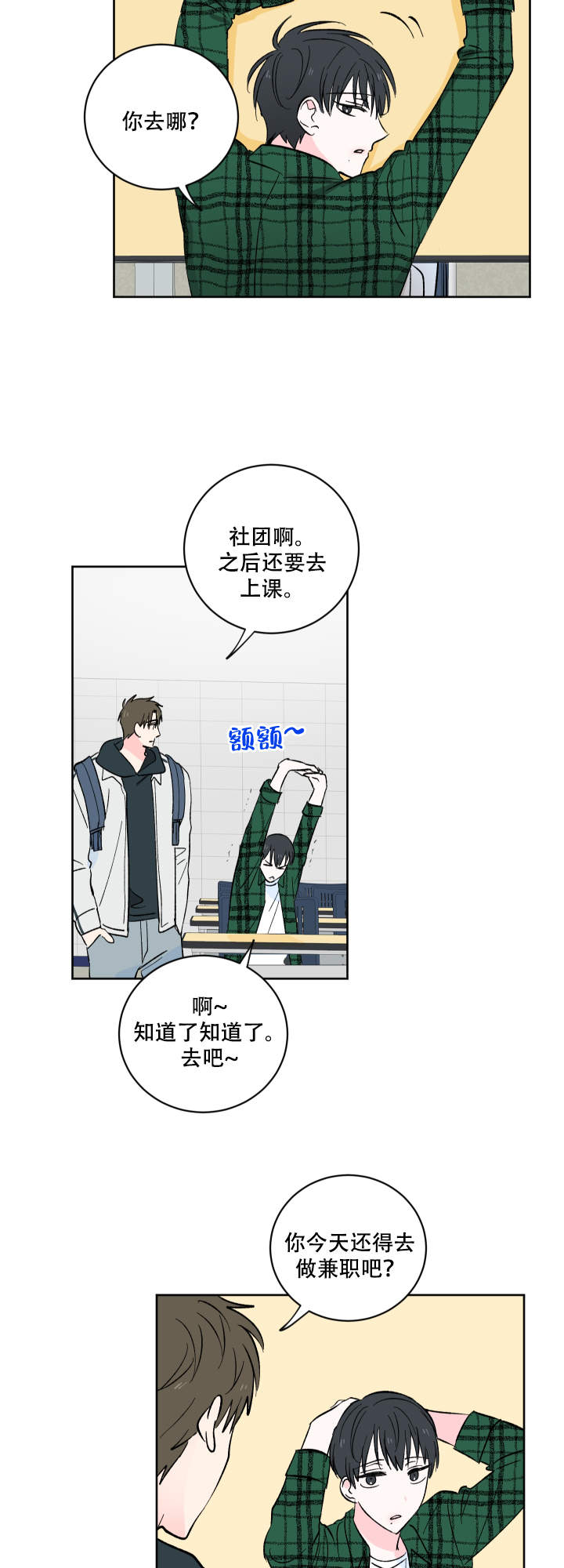第3话5