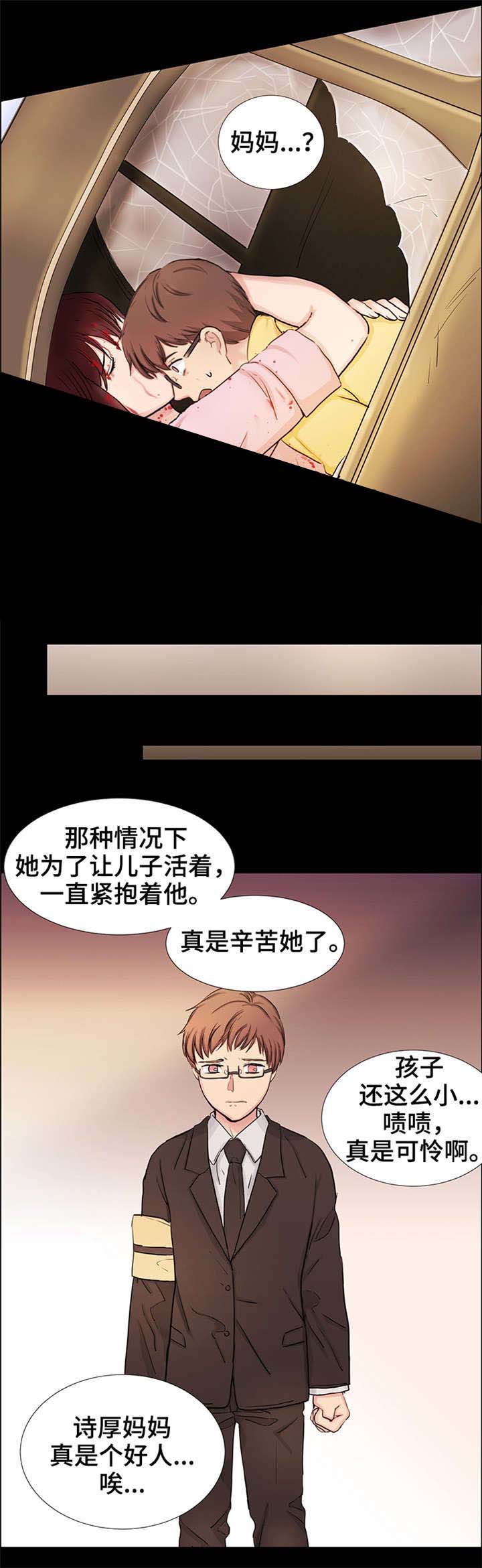 第23话5