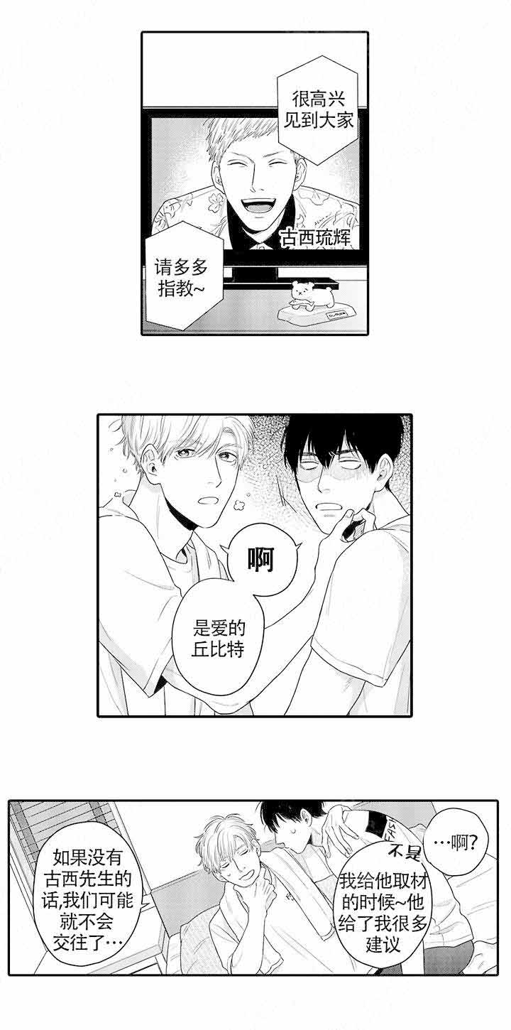 第21话5