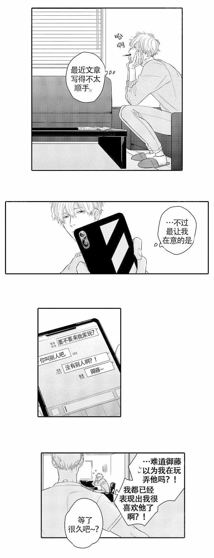 第14话3
