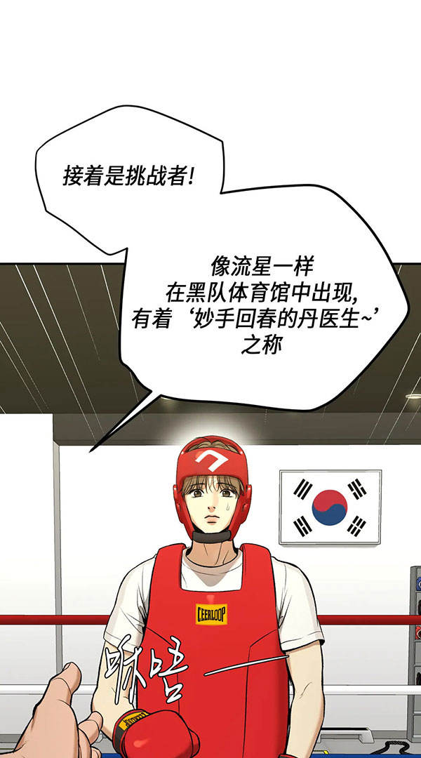 第55话4