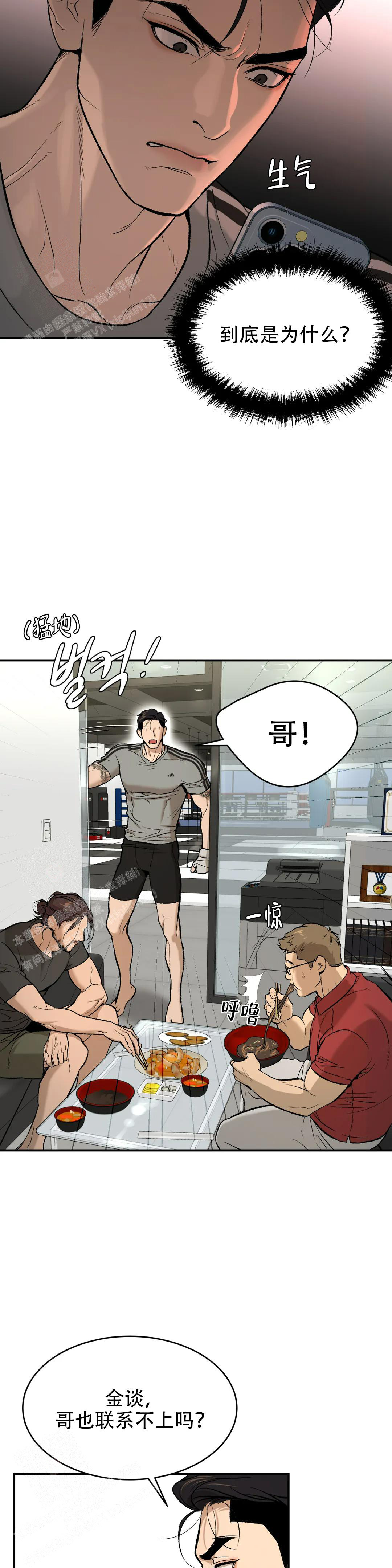 第13话13