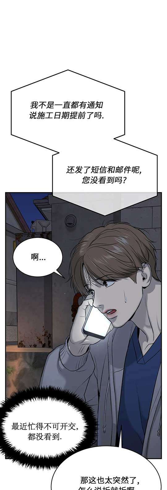 第25话15