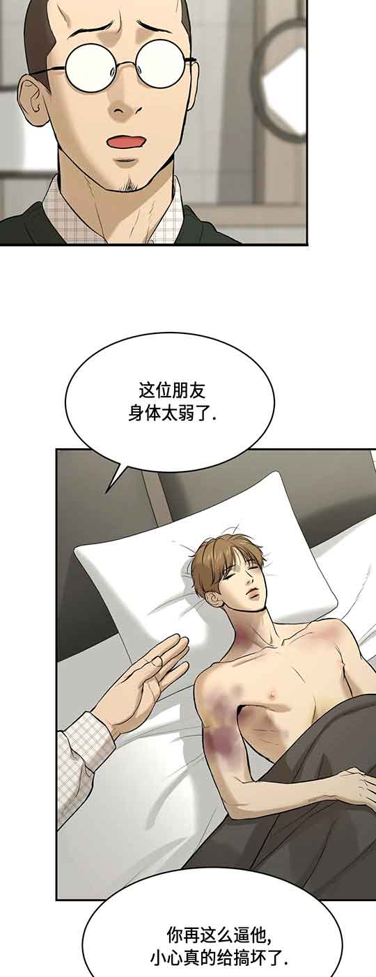 第29话15