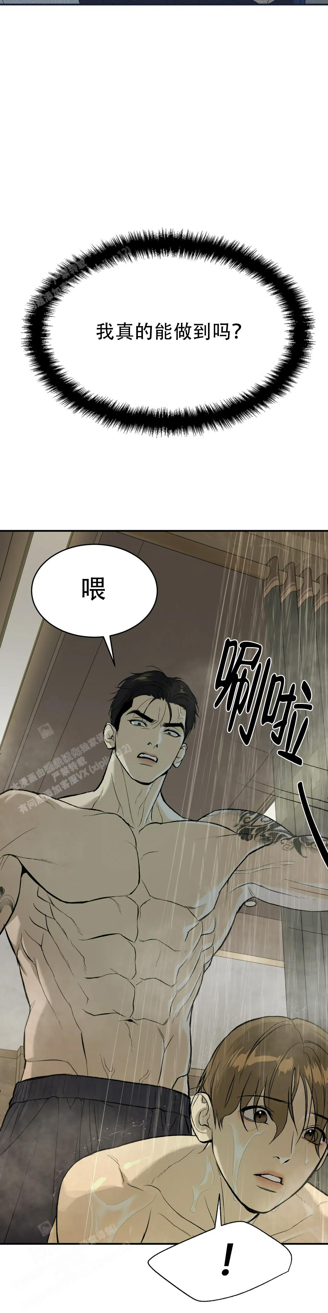 第9话13