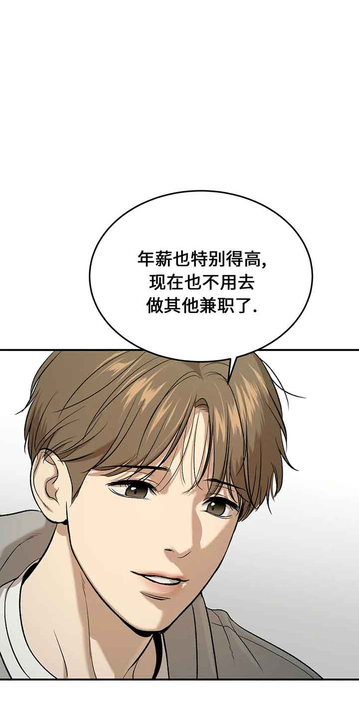 第17话11