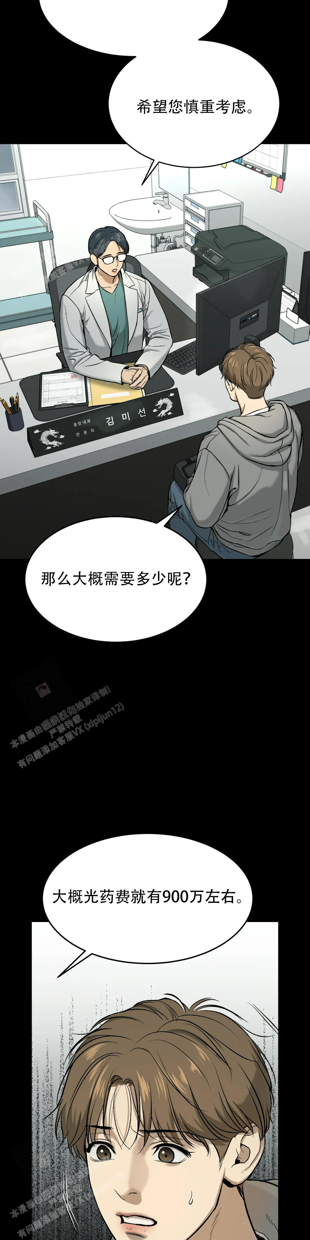 第15话12