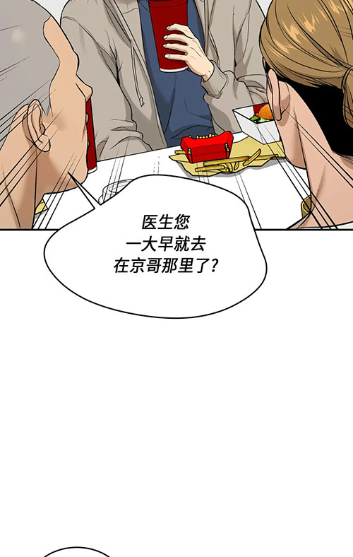 第48话52