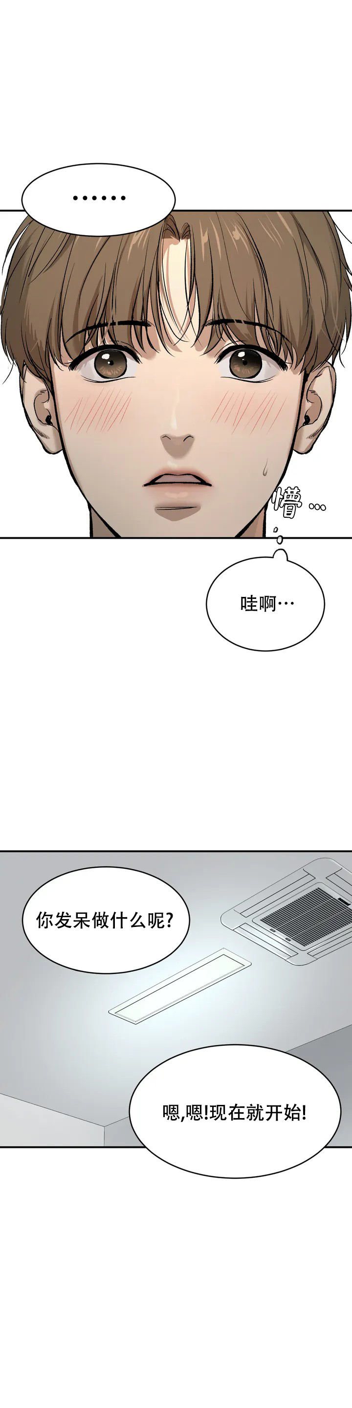 第2话11