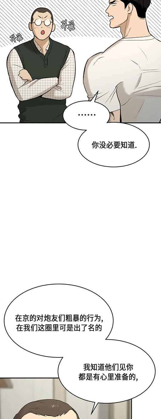 第29话14
