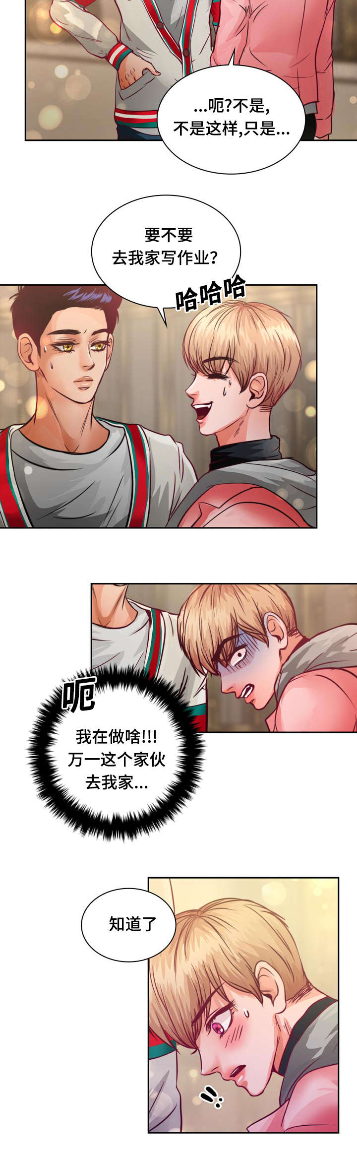 第13话1