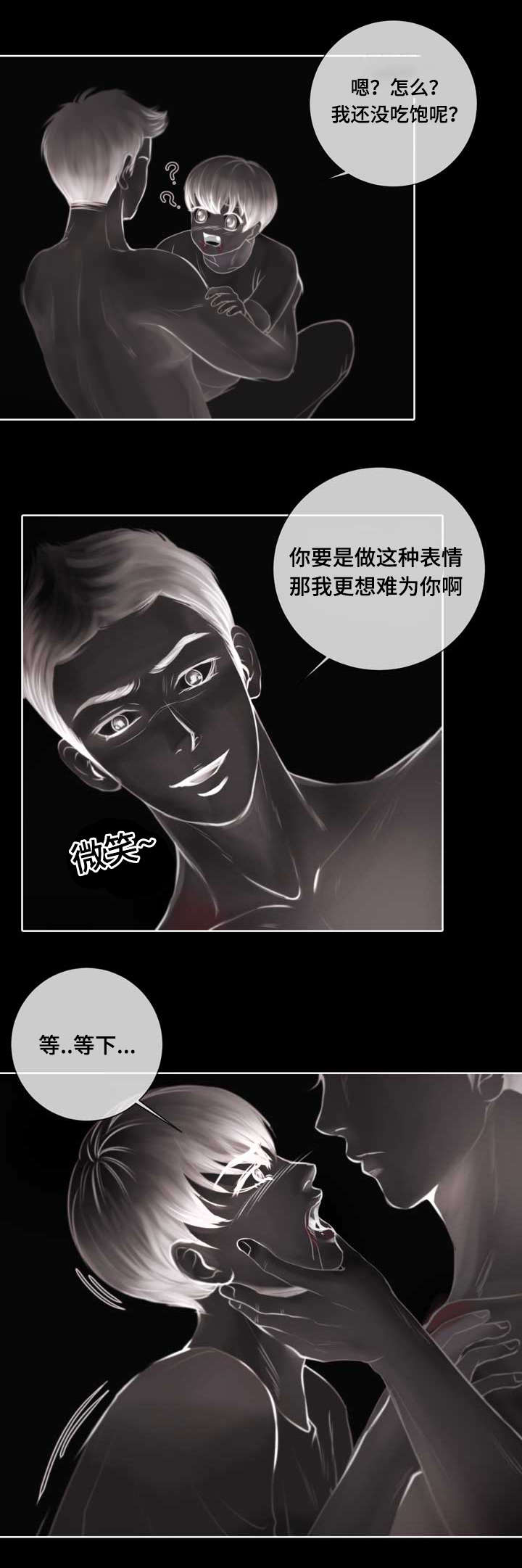 第3话2