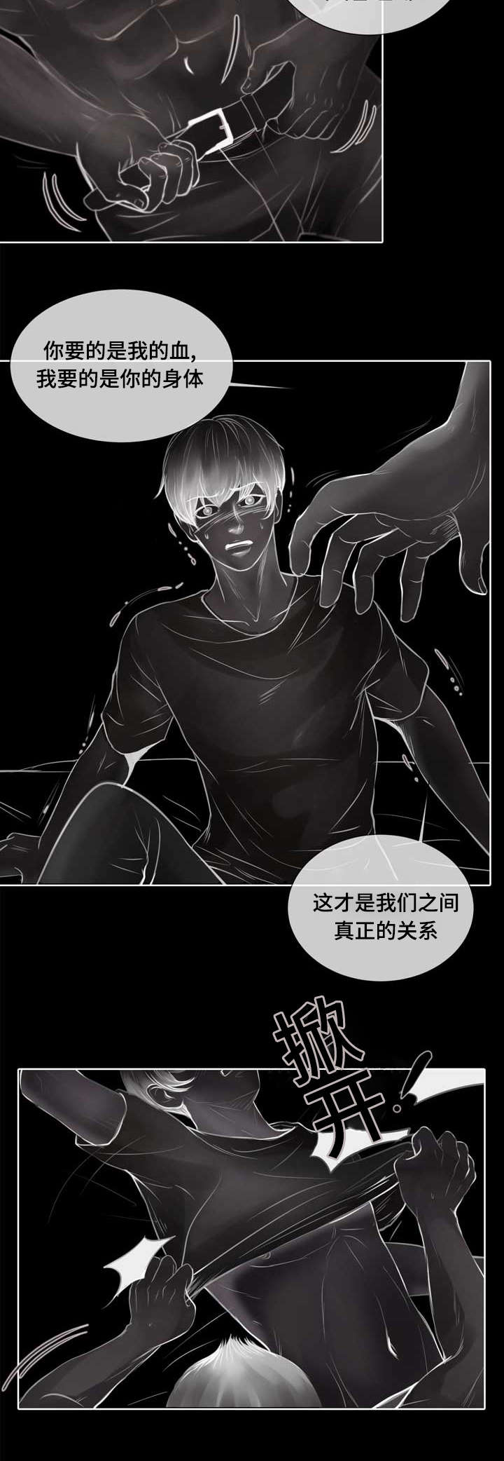 第3话5