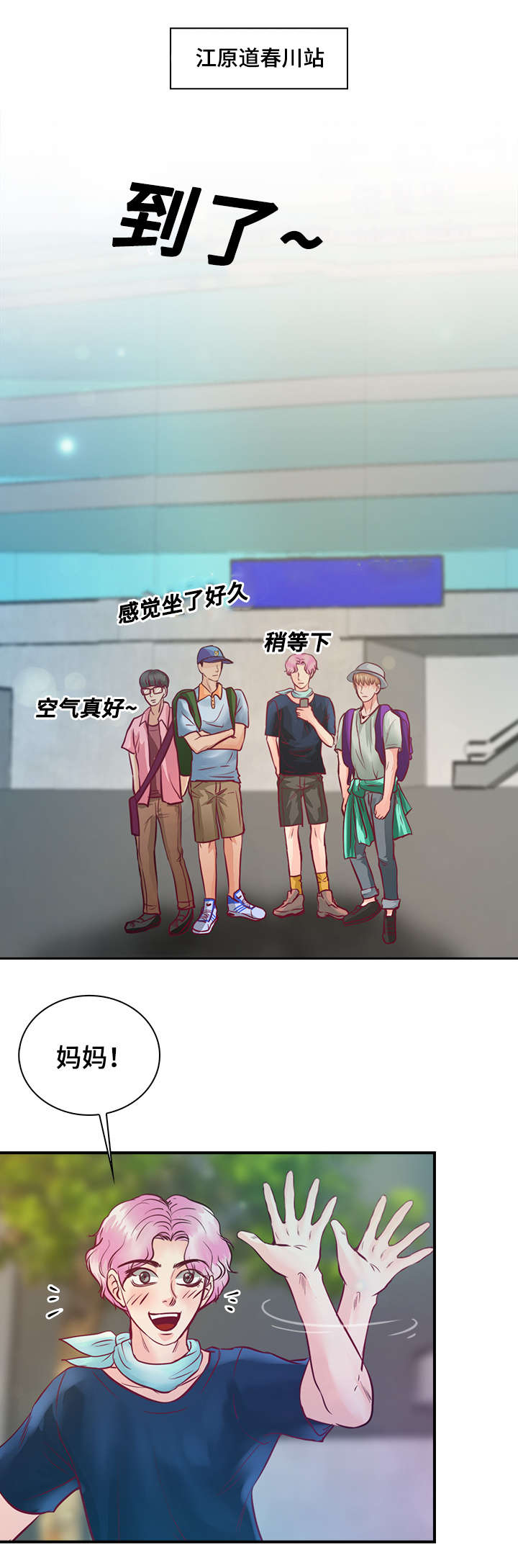 第26话6