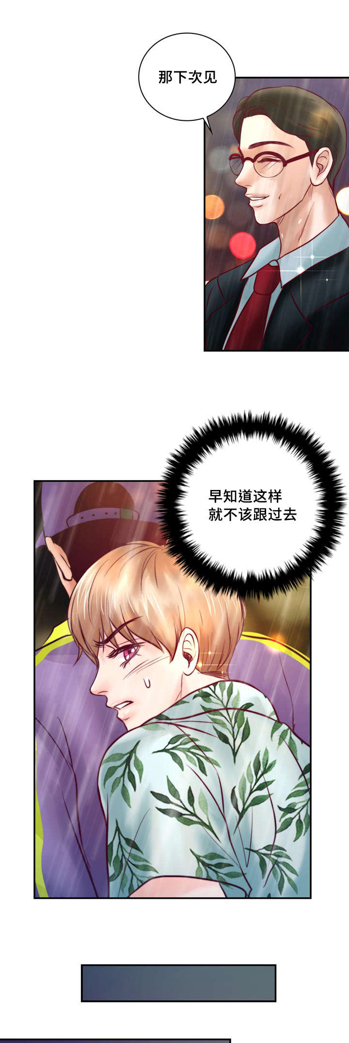 第32话25